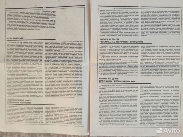 Программа 500 дней