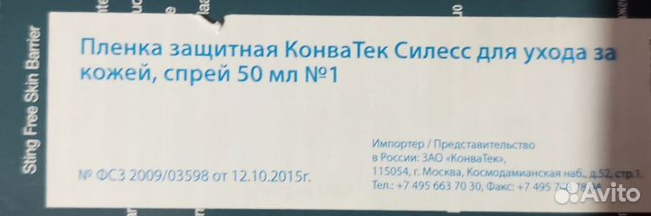 Пенка защитная для ухода за кожей, защит пролежней