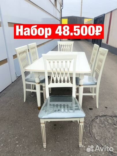 Столы и стулья