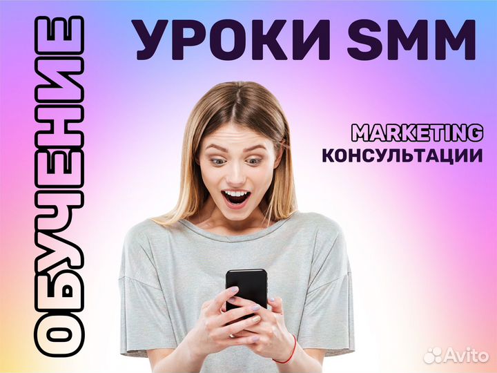 Интернет маркетолог