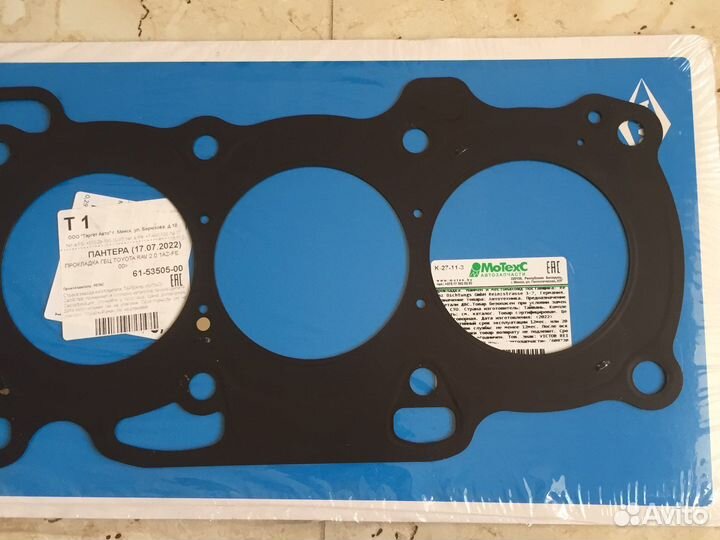 Прокладка под головку блока целиндра