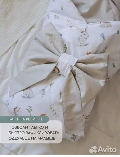 Конверт Одеяло на выписку