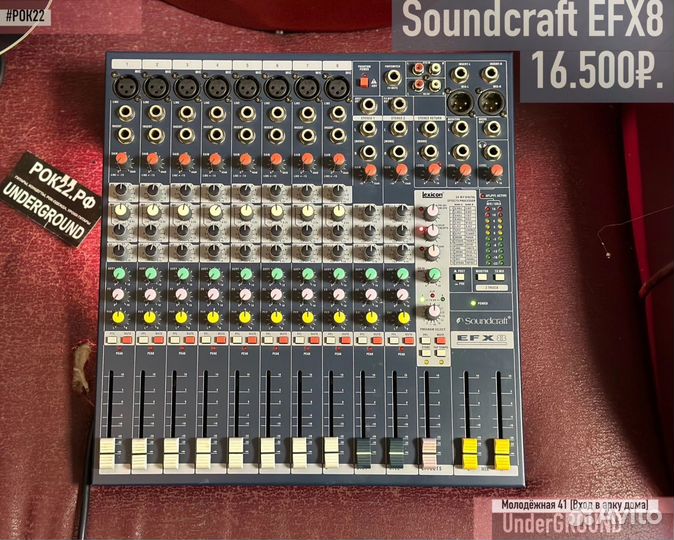 Микшерный пульт