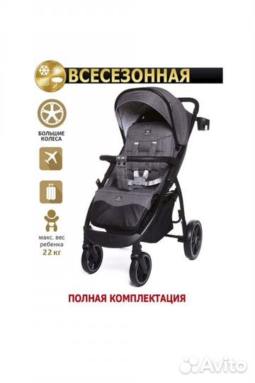 Прогулочная коляска Babycare