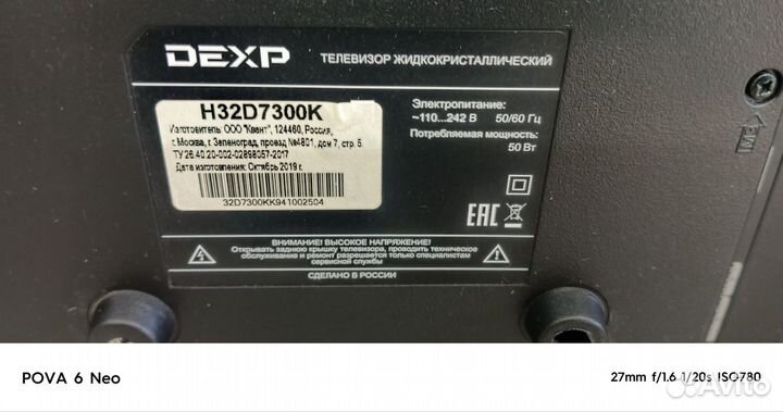 Телевизор dexp 32