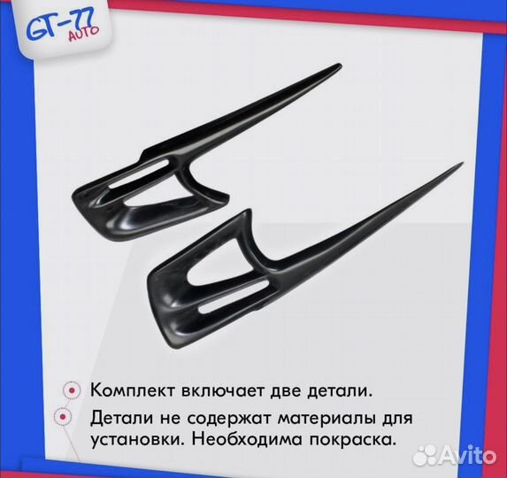 Накладки на передние фары для Mitsubishi Lancer X