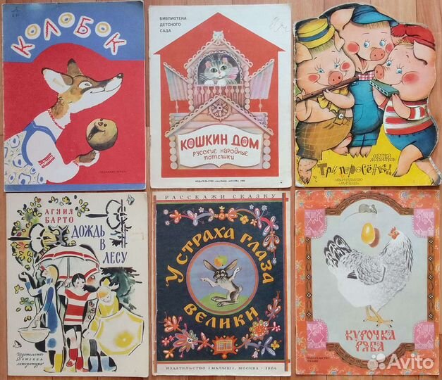 Детские тонкие книги СССР