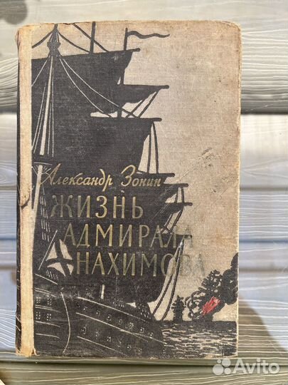 А ты гори, звезда Сергей Сартаков