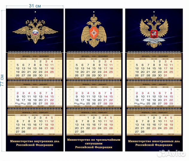 Календарь 2024 