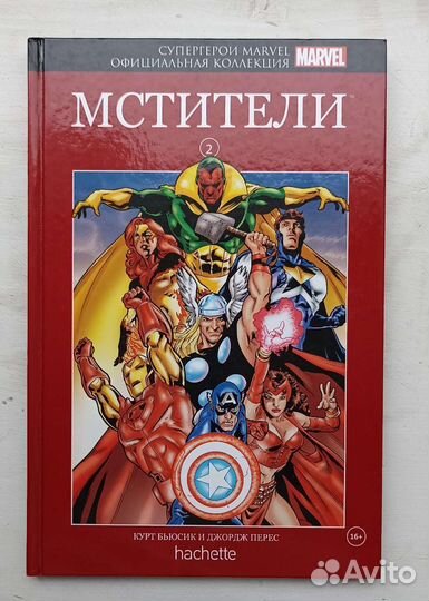 Комикс Мстители