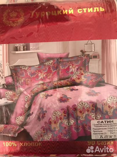 Постельное белье новое