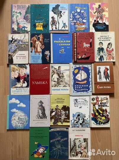 Детские советские книги старые
