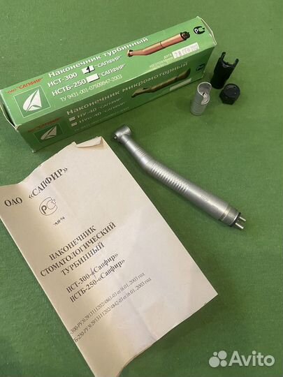 Турбинный наконечник