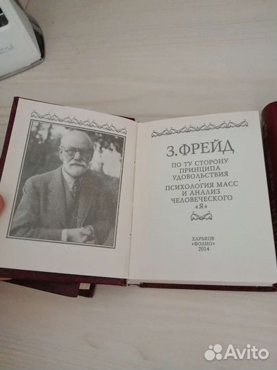 Мини-книги Зигмунда Фрейда. Коллекционный набор