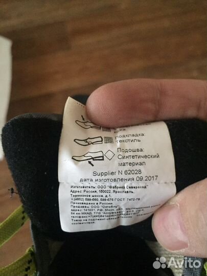 Лыжные ботинки