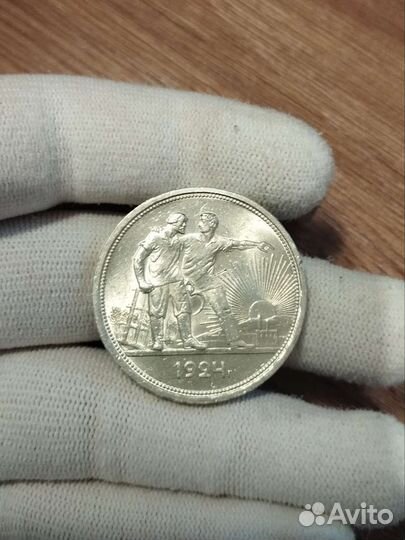 1 рубль 1924 года штемпельный