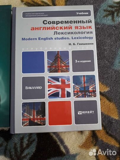 Книги учебники для вуза, словари и мет. пособия