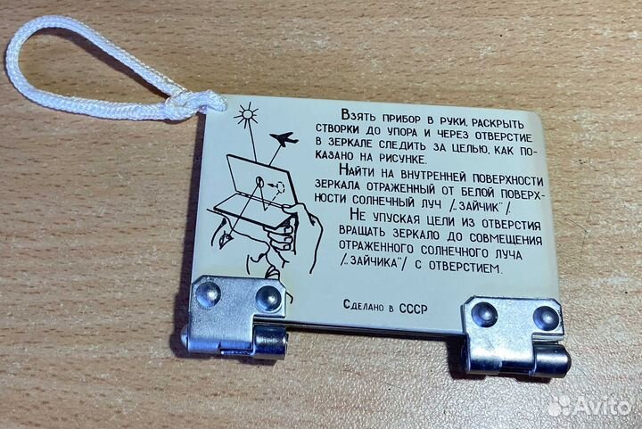 Сигнальное военное зеркало из наз-7