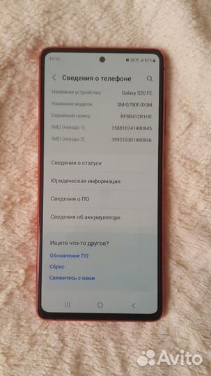 Samsung Galaxy S20 FE, 6/128 ГБ