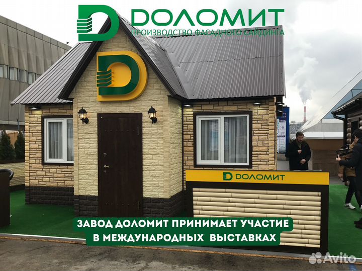 Фасадные панели Термосайдинг