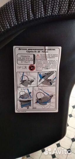 Автолюлька от 0 до 13