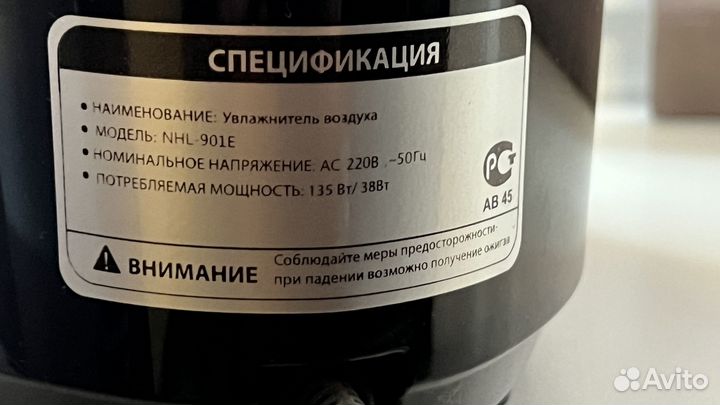Увлажнитель воздуха NeoClima NHL-901E
