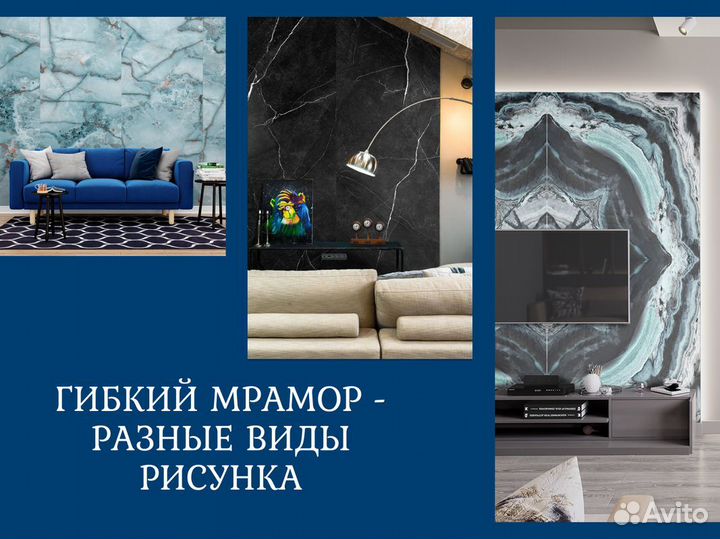 Пвх отделка - гибкий мрамор Опт, розница