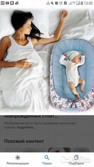 Кокон гнездышко для новорожденных