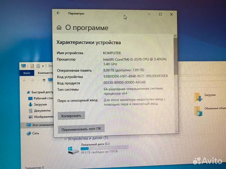 Пк Core i5 / 8gb с монитором