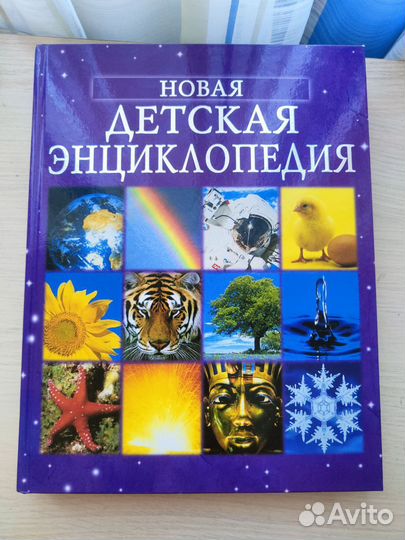 Книги детские