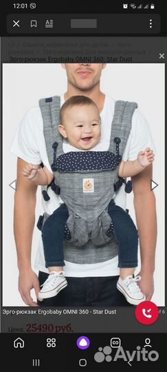 Эргорюкзак эргобеби