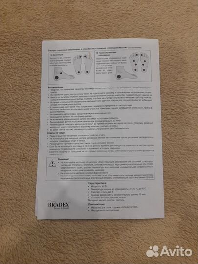 Массажер для стоп и лодыжек «блаженство»