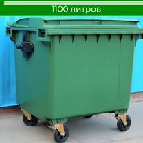 Бак пластиковый мусорный 1100л П-2029