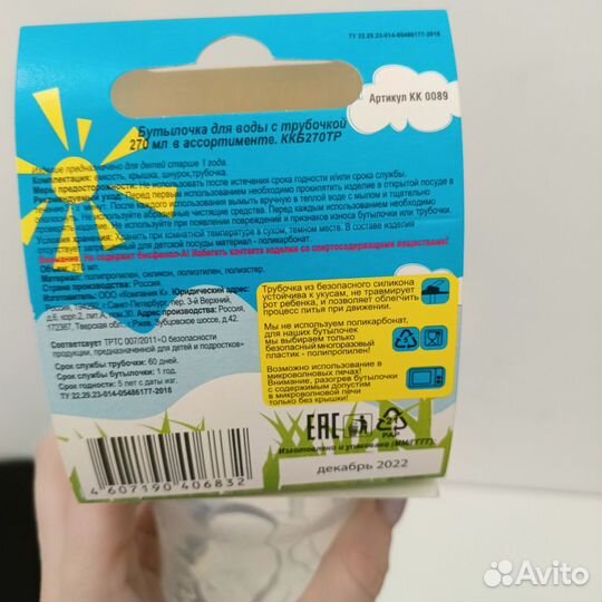 Детские бутылочки для кормления