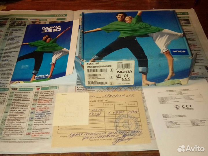 Nokia 3310