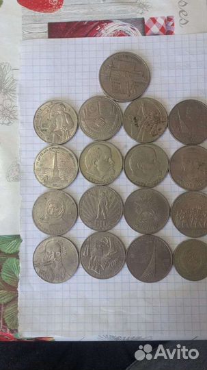Рубли юбилейные СССР