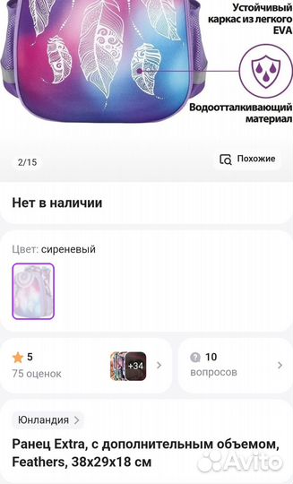 Продам рюкзак школьный, б/у