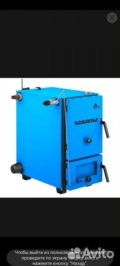Твердотопливный котел