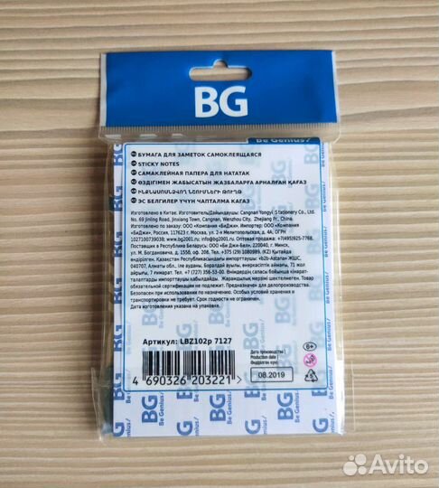 Самоклеящийся блок 10 шт