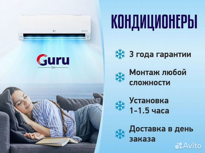 Кондиционер с Доставкой и Установкой