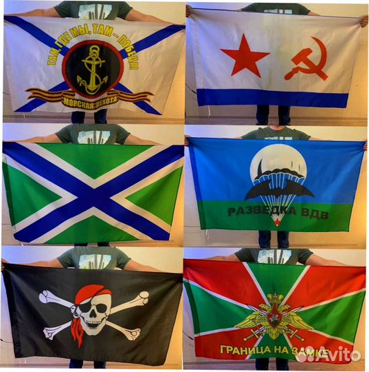 Флаги оптом №113ihjk