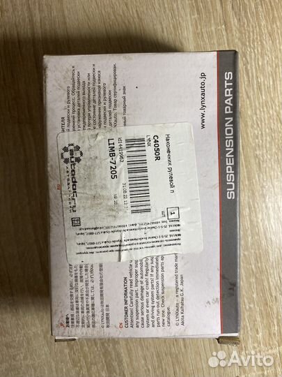 Рулевые наконечники ваз 2170