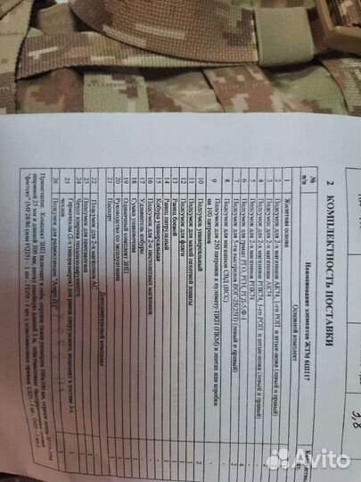 Комплект 6ш117