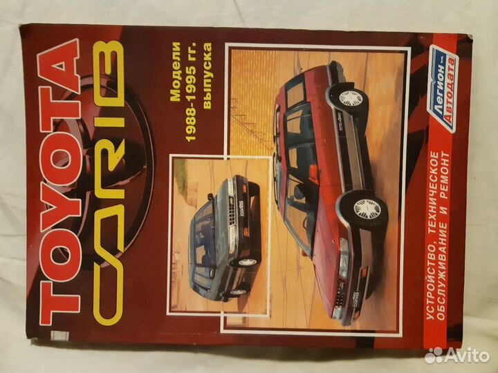 Книги по ремонту и обслуживанию автомобиля honda