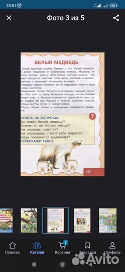 Учимся рассказывать и пересказывать