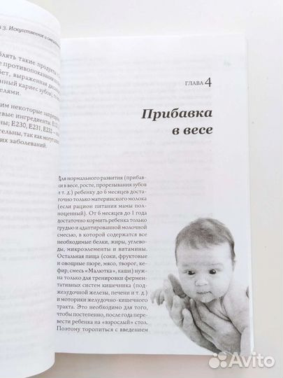 Питание малыша книга