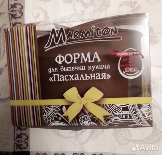 Форма для выпечки кулича новая, + наклейки 10 шт