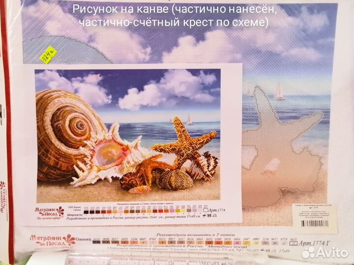 Вышивка крестом