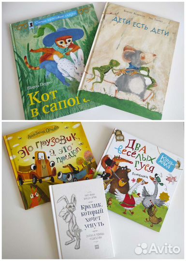 Детские книги
