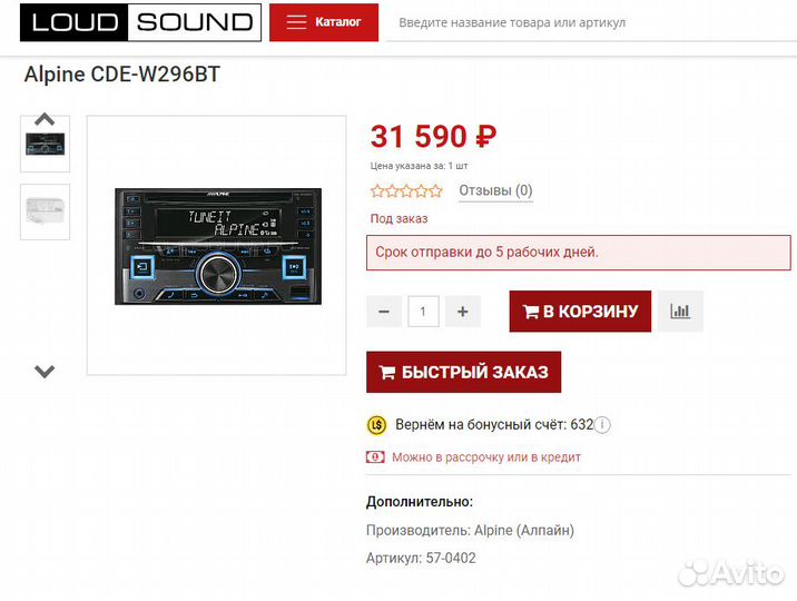 Alpine CDE W296BT 2din